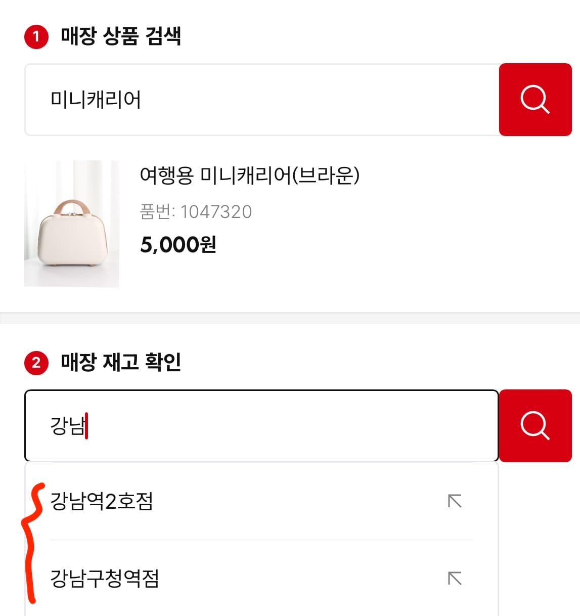 다이소 재고 조회 사이트 간편 확인 매장찾기 꿀팁