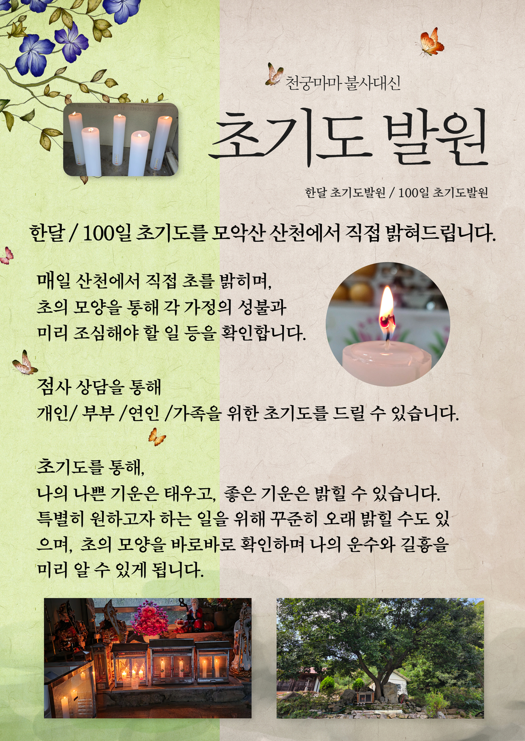 정읍 점집 신점25