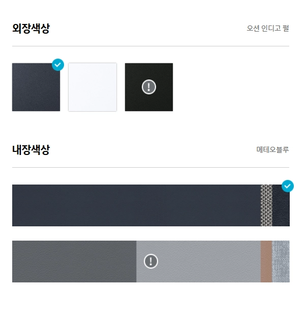 넥쏘-가격표-모의견적