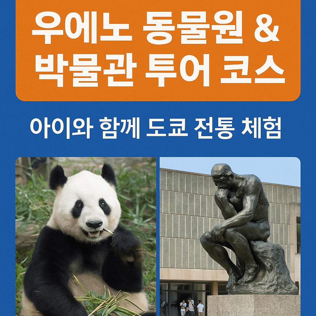 항공권+호텔 패키지 도쿄 최저가 비교