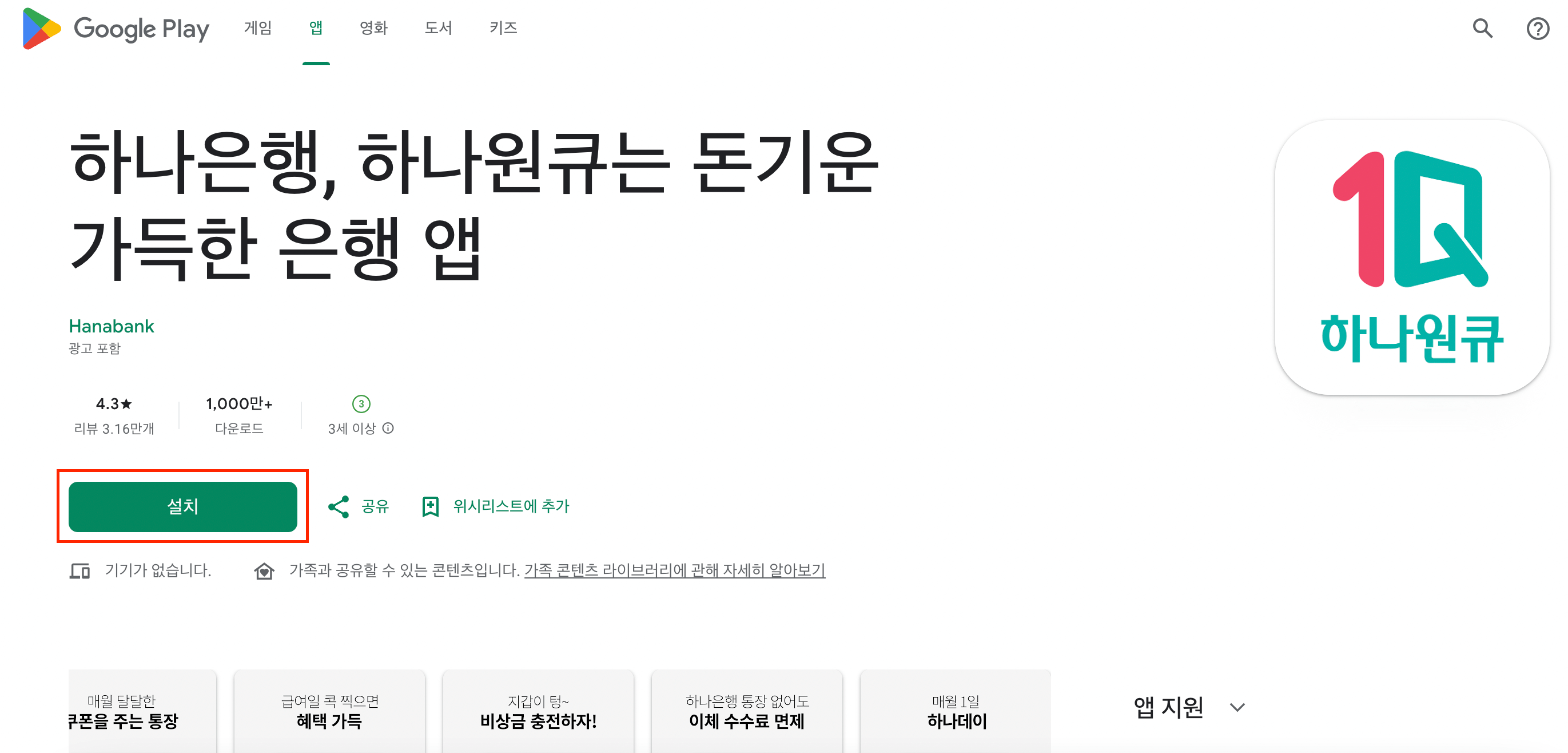 하나은행 장기 미사용 계좌 해제