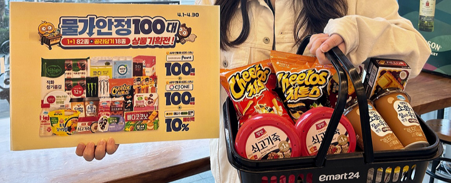 이마트24 할인행사