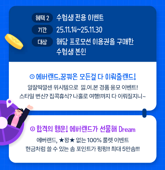 에버랜드