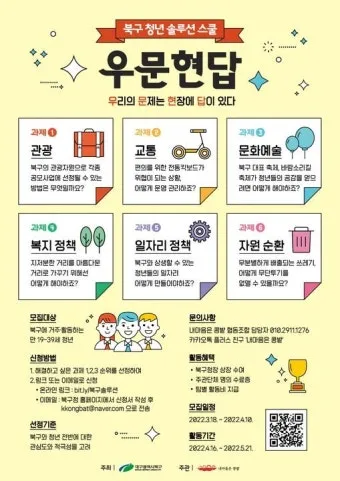 우문현답 뜻 유래 의미 사용 방법_7