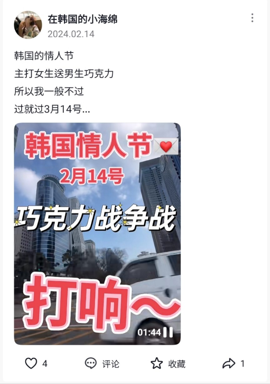 중국발렌타인데이 情人节