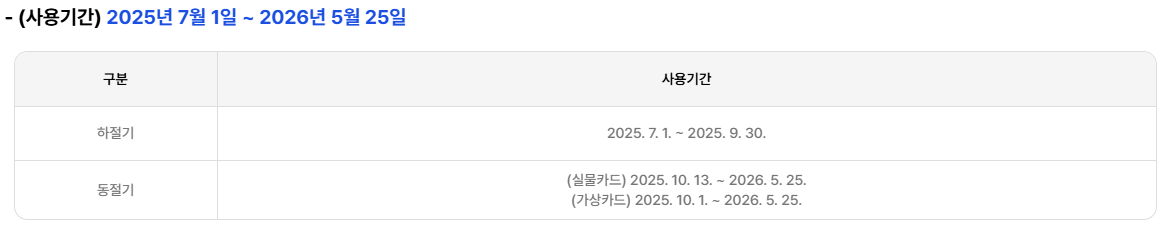 에너지바우처 신청