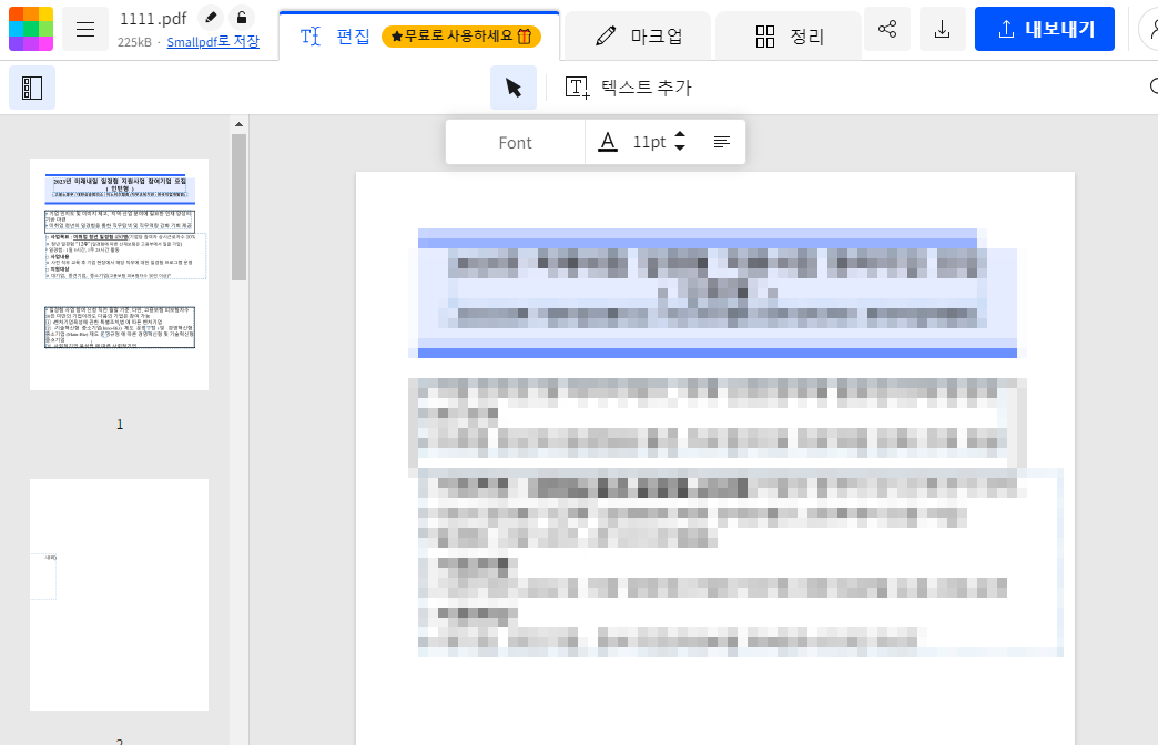엑셀 파일 pdf변환