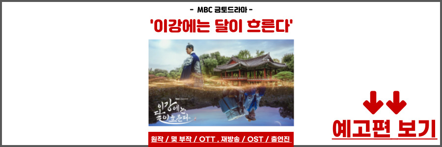 이강에는 달이 흐른다