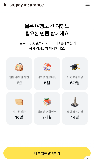 여행자보험 추천 실제 가입해본 후기 비교 꿀팁