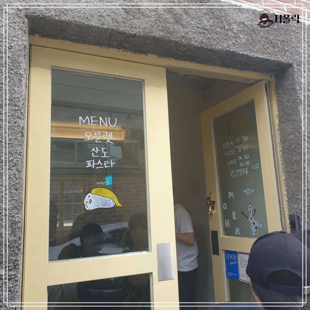 광주-목하식당-입구