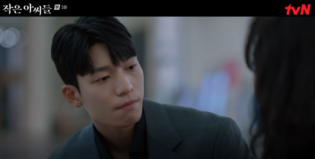 몇부작일까 궁금한 드라마 작은 아씨들 3회 다시보기, 줄거리, 인물관계도, 등장인물