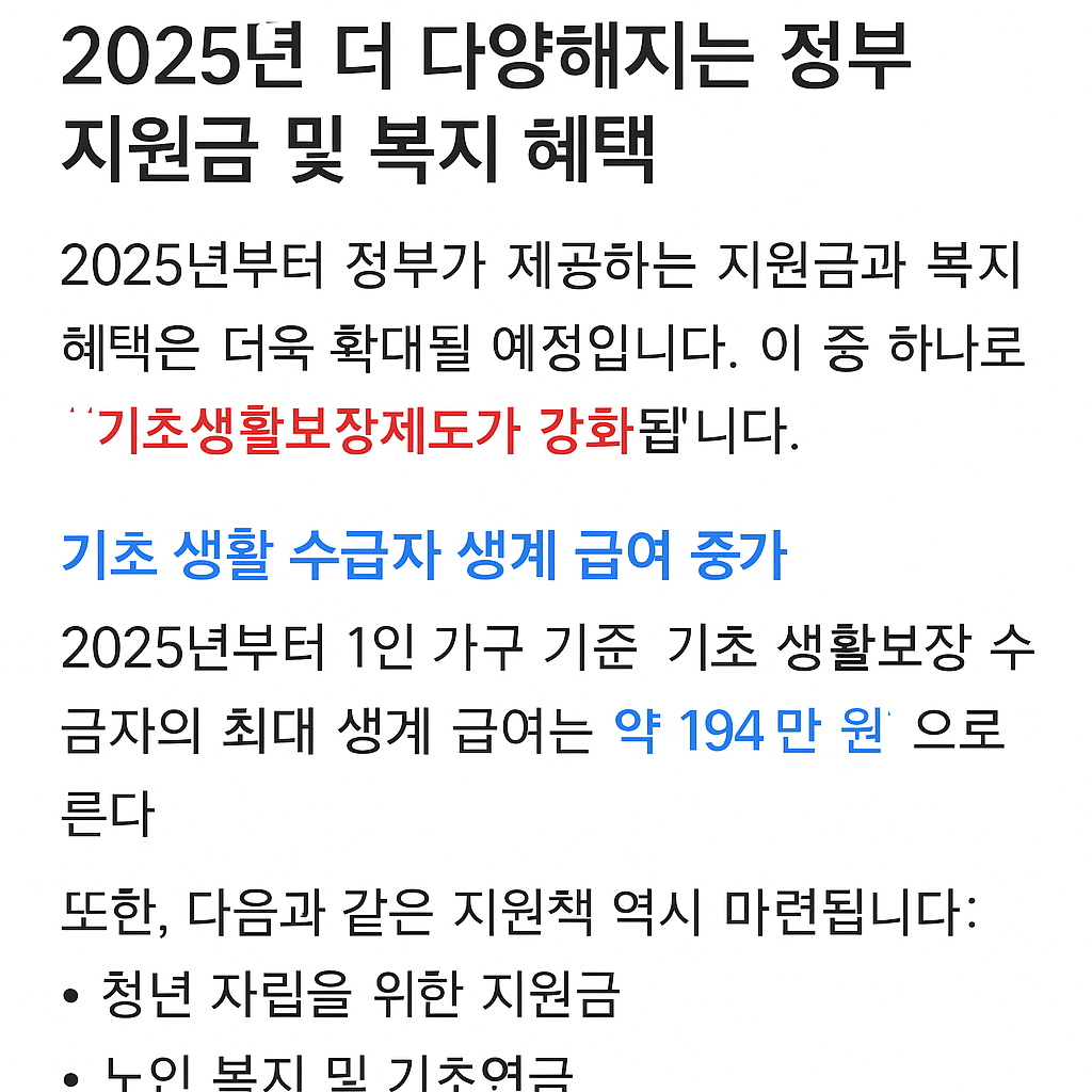 청년자립을 위한 지원금