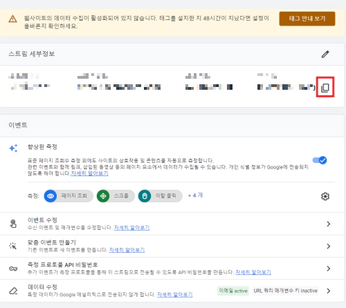구글-애널리틱스-사용법
