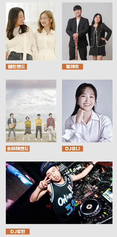 출연 아티스트3