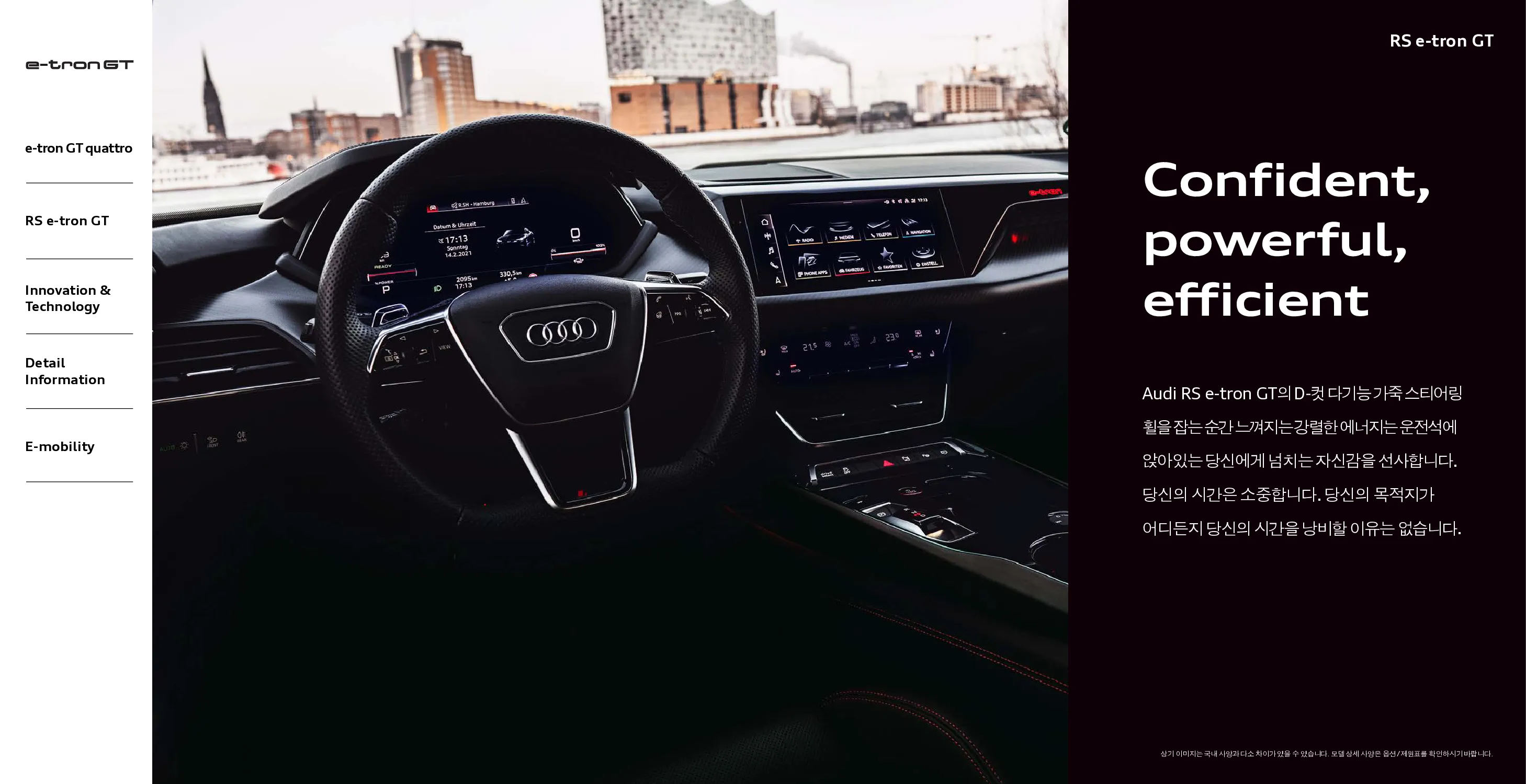 아우디 e-트론 GT 이미지