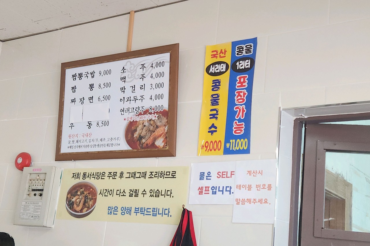 전현무계획2 39회 전라남도 장성 굴짬뽕 맛집 동서식당