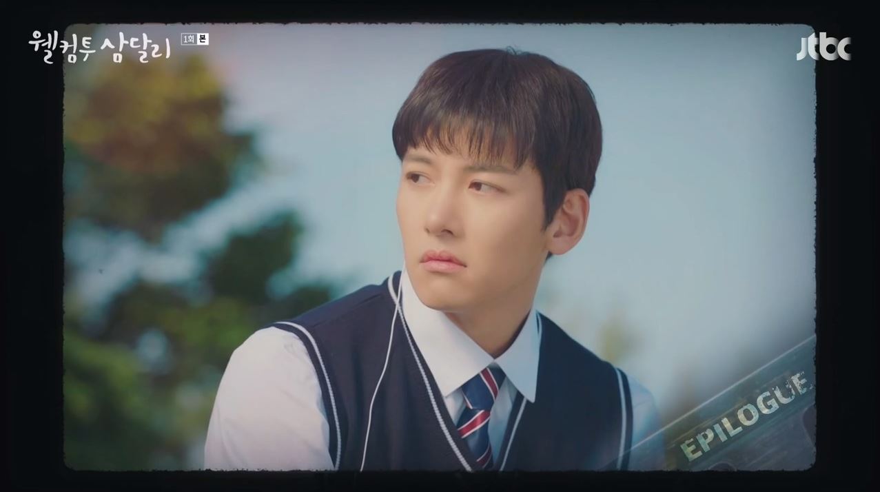 웰컴투삼달리_1회