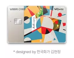 카드의정석+와우리+WOWRI+실물카드
