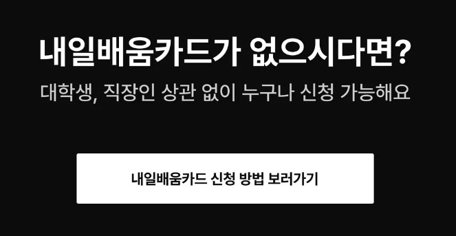 클래스101-내일배움카드-수업