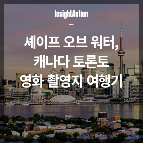 셰이프 오브 워터 썸네일