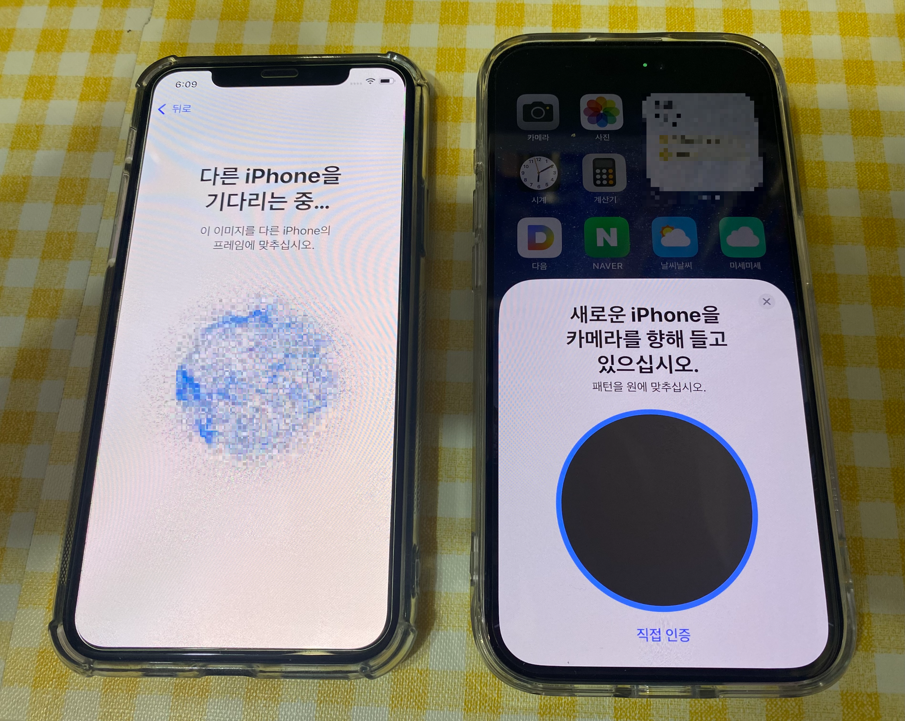 아이폰16 마이그레이션