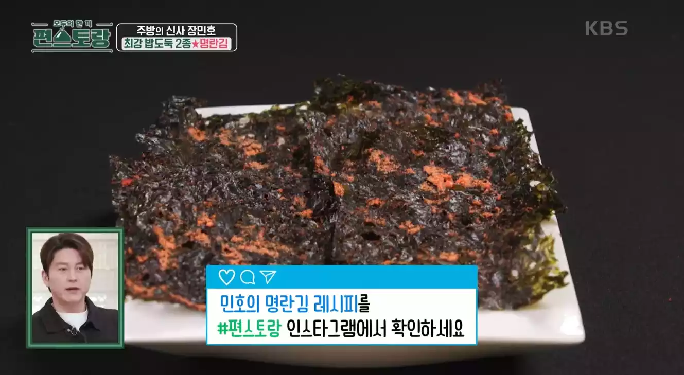명란김