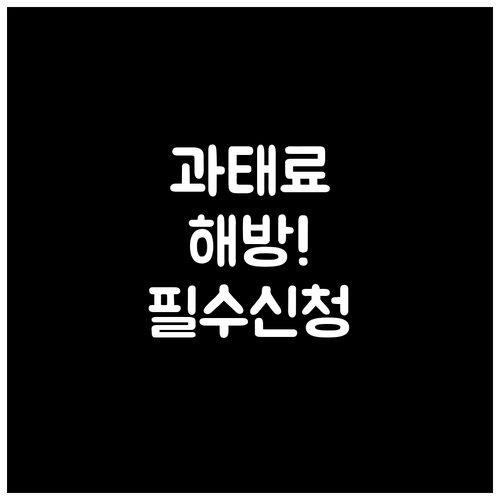동두천시 주정차 단속 알림 서비스 총..