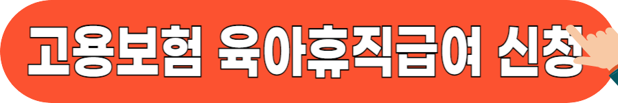 아빠육아휴직보너스