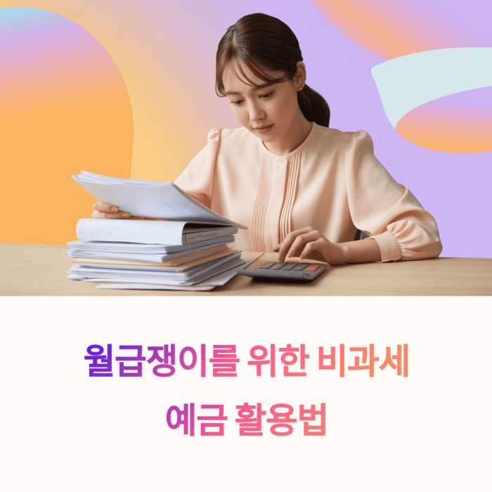 개인금융