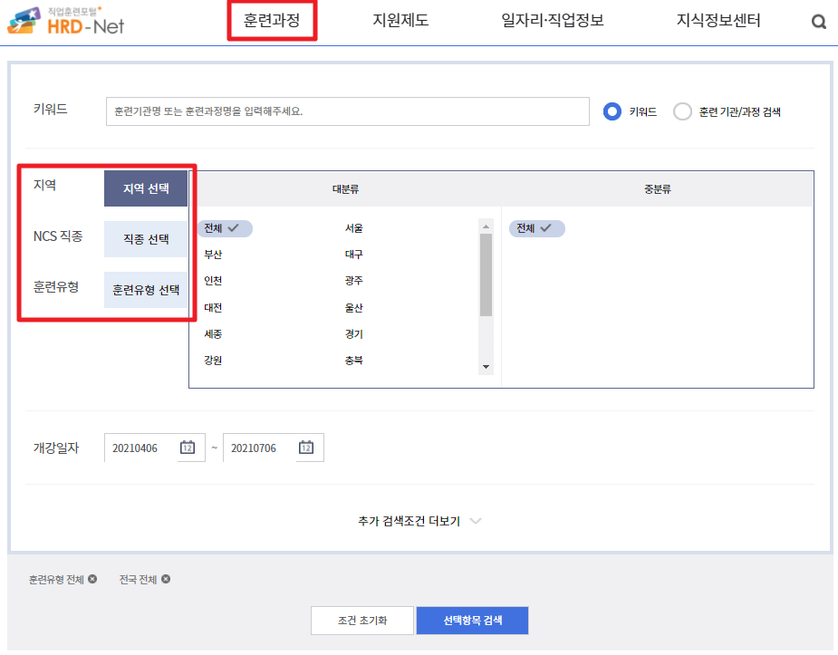 훈련과정-선택사진
