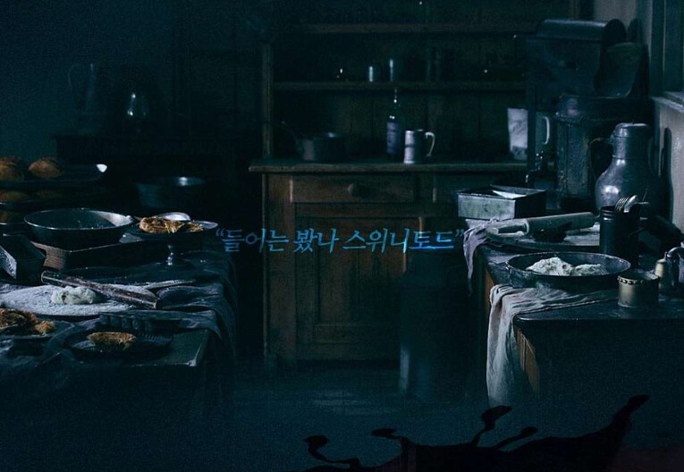 뮤지컬 스위니토드