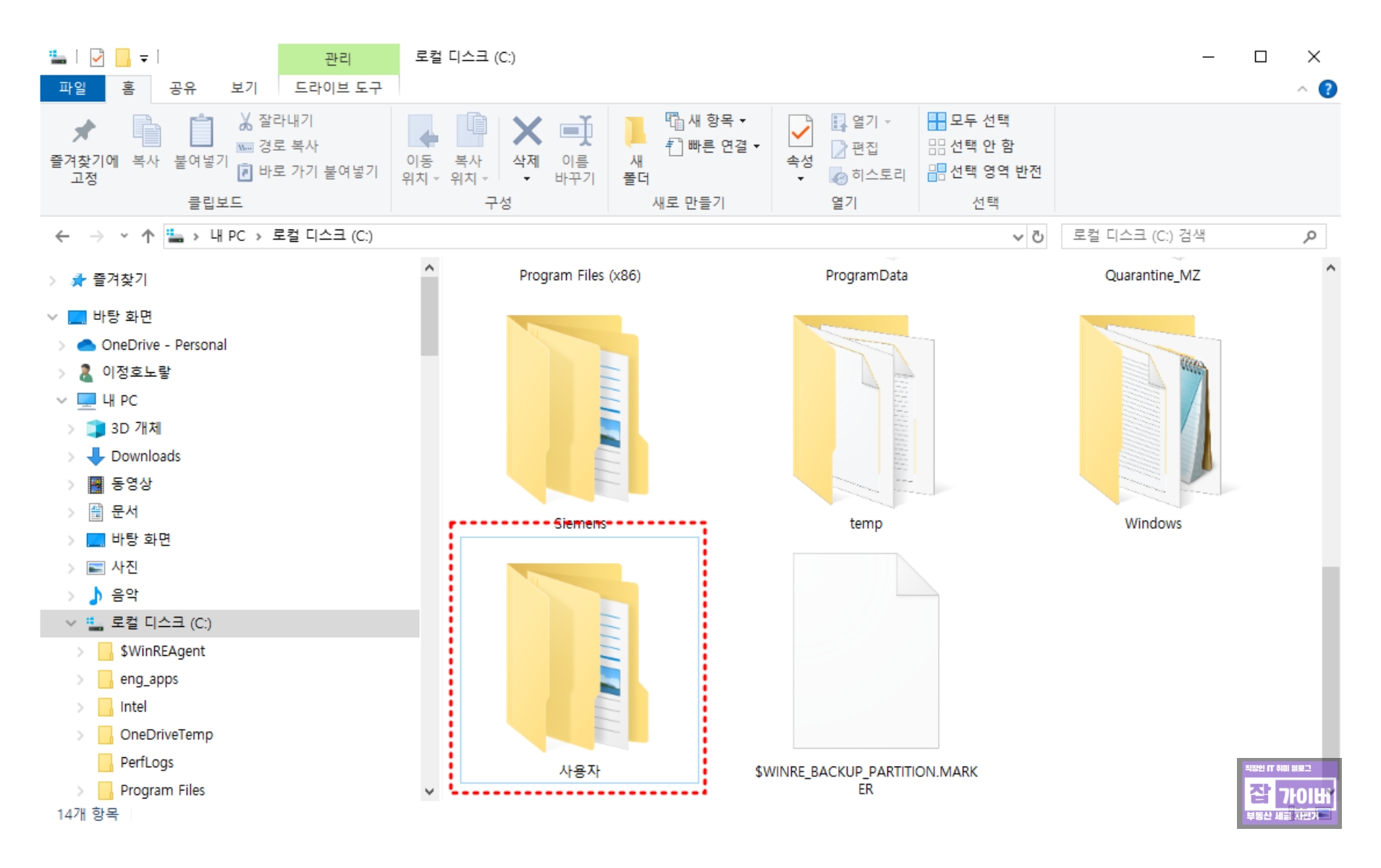 아이튠즈 백업 폴더 경로 MobileSync\Backup 위치를 확인하는 화면