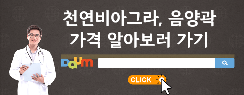 음양곽