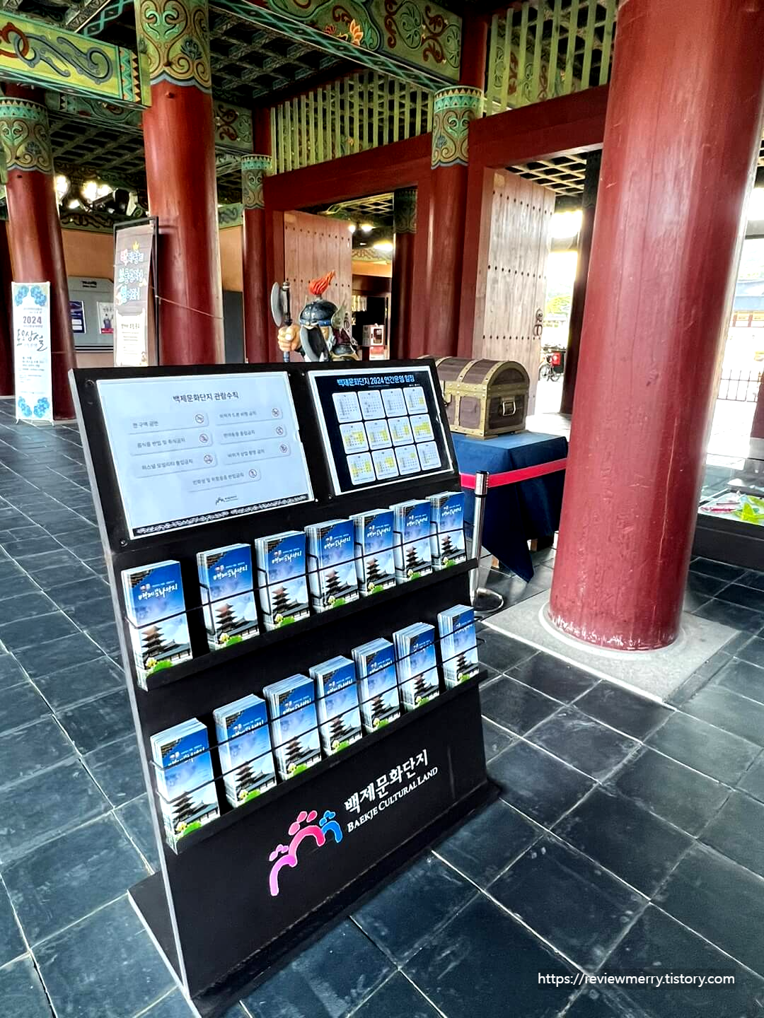 입구 안내문