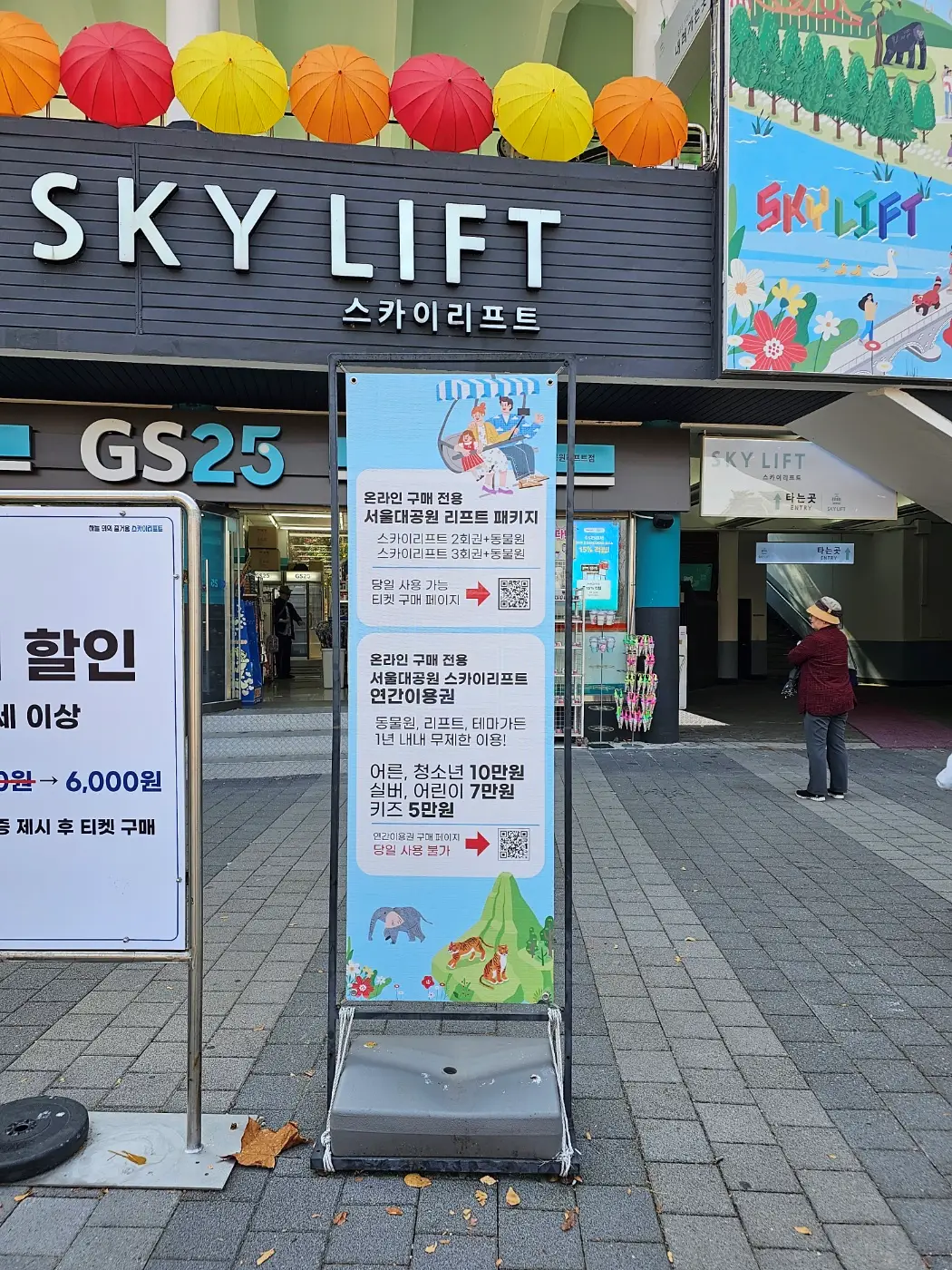 서울대공원 테마가든(장미원)