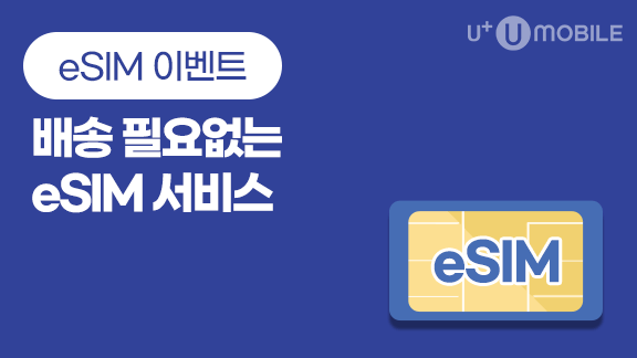 이벤트
