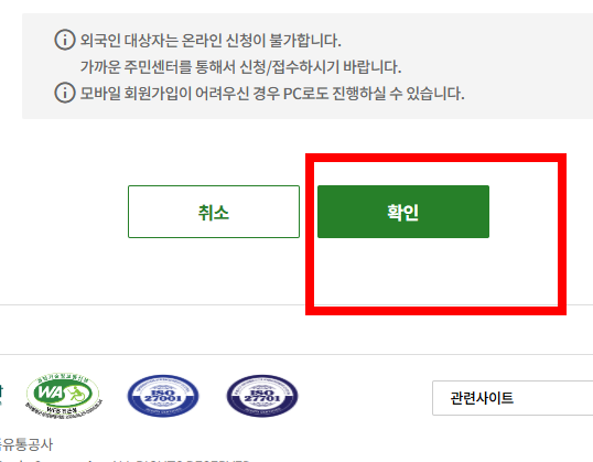 농식품 바우처 신청 따라하기