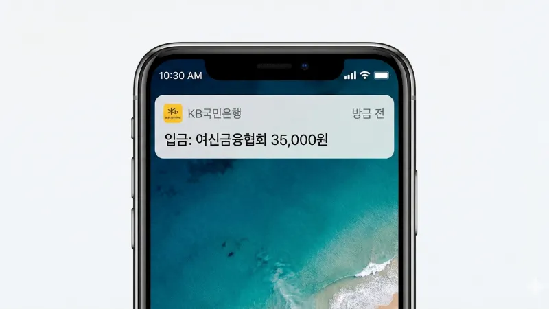 카드 포인트 현금화 신청 후 실제 은행 계좌로 입금 완료된 알림 내역