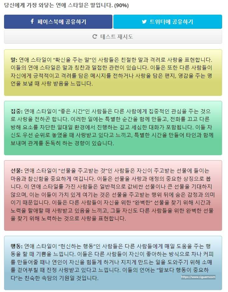 포켓팅 연애 스타일