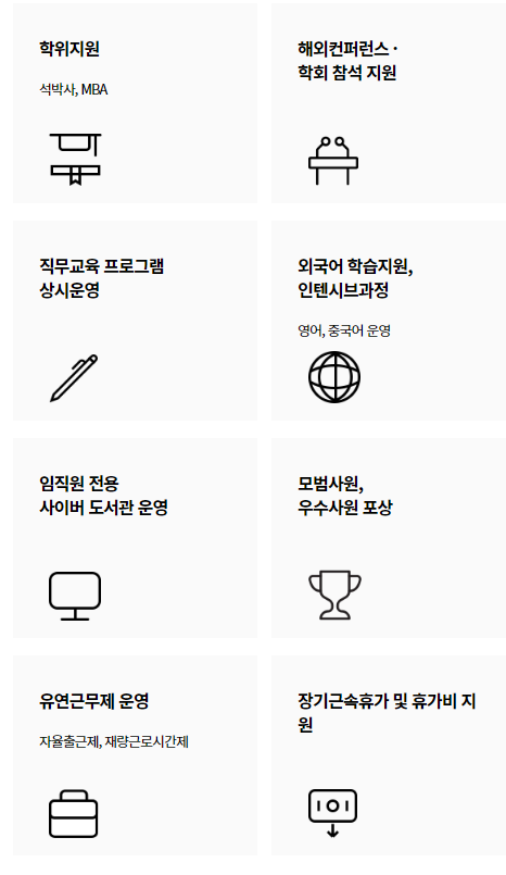 세메스-연봉-합격자 스펙-신입초봉-외국어능력