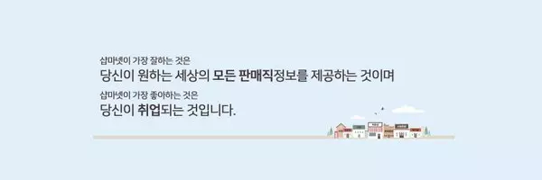 샵마넷 홈페이지