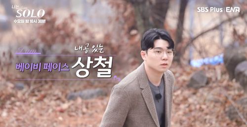 나는솔로-20기-정보