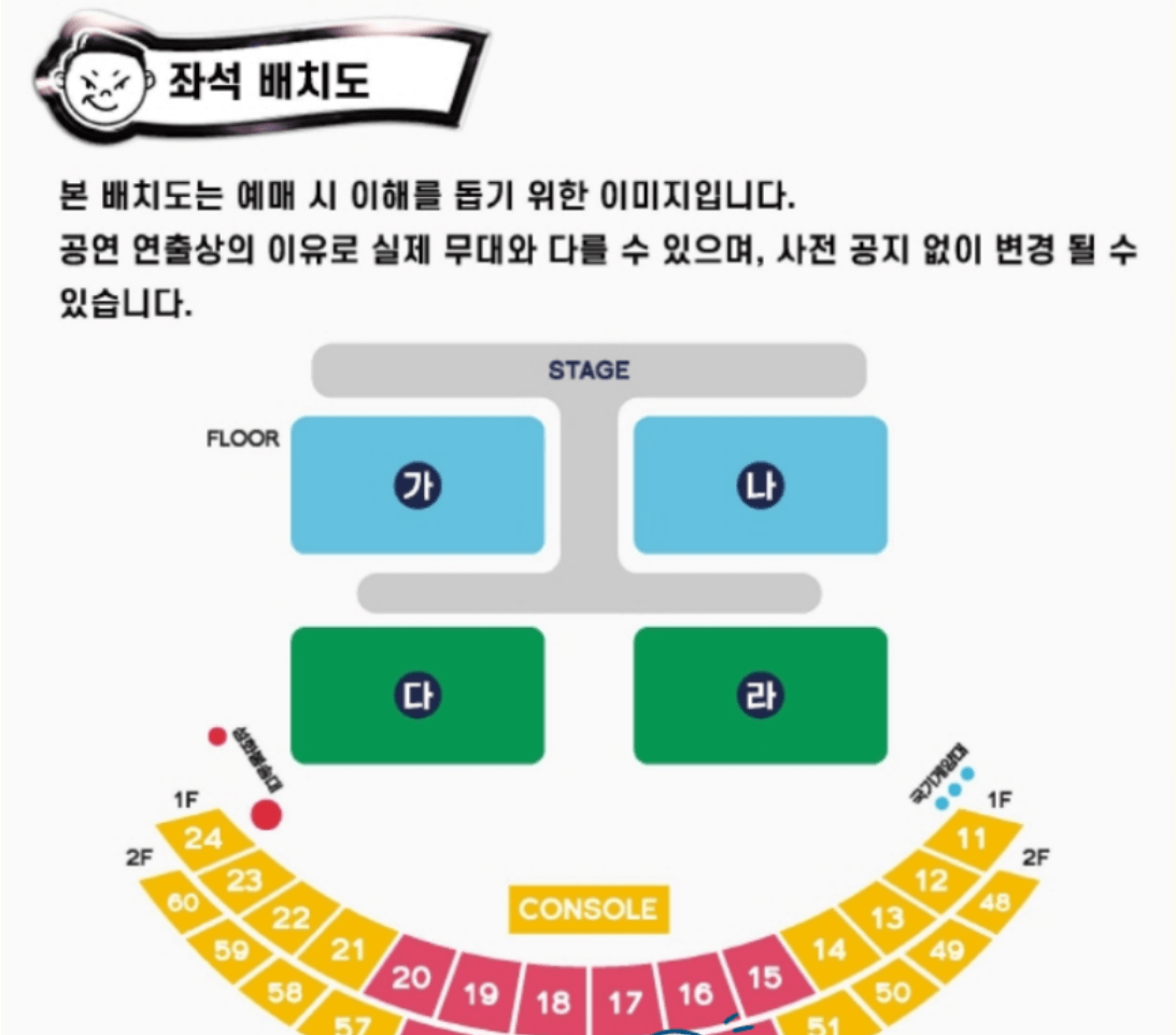 2024싸이흠뻑쇼-예매-지정석-스탠딩시야-장단점