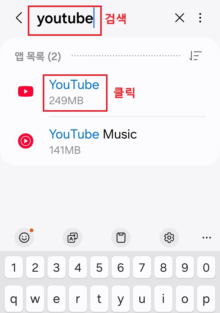 검색창에 youtube라고 기재한 것 보임