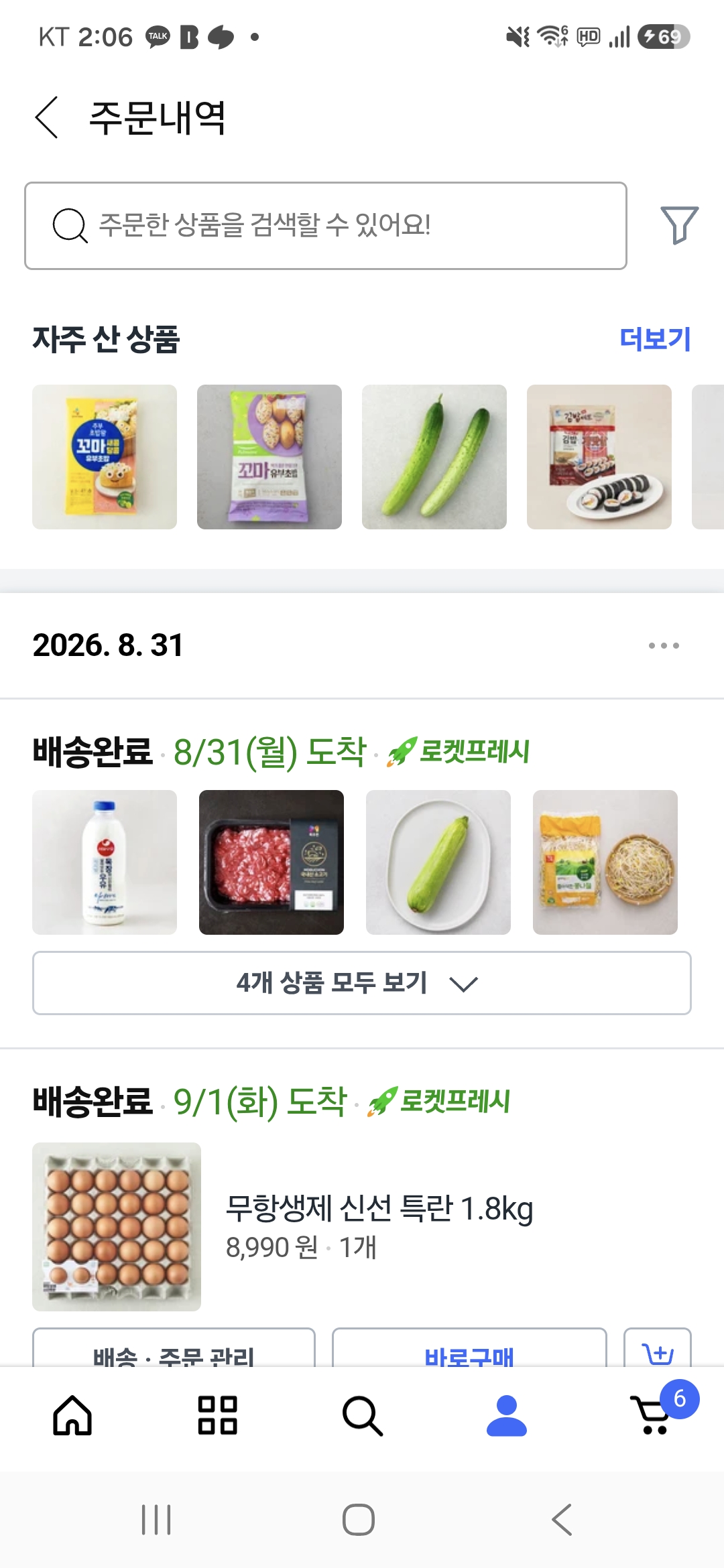 체감물가란? 뉴스 속 물가와 내가 느끼는 물가가 다른 이유