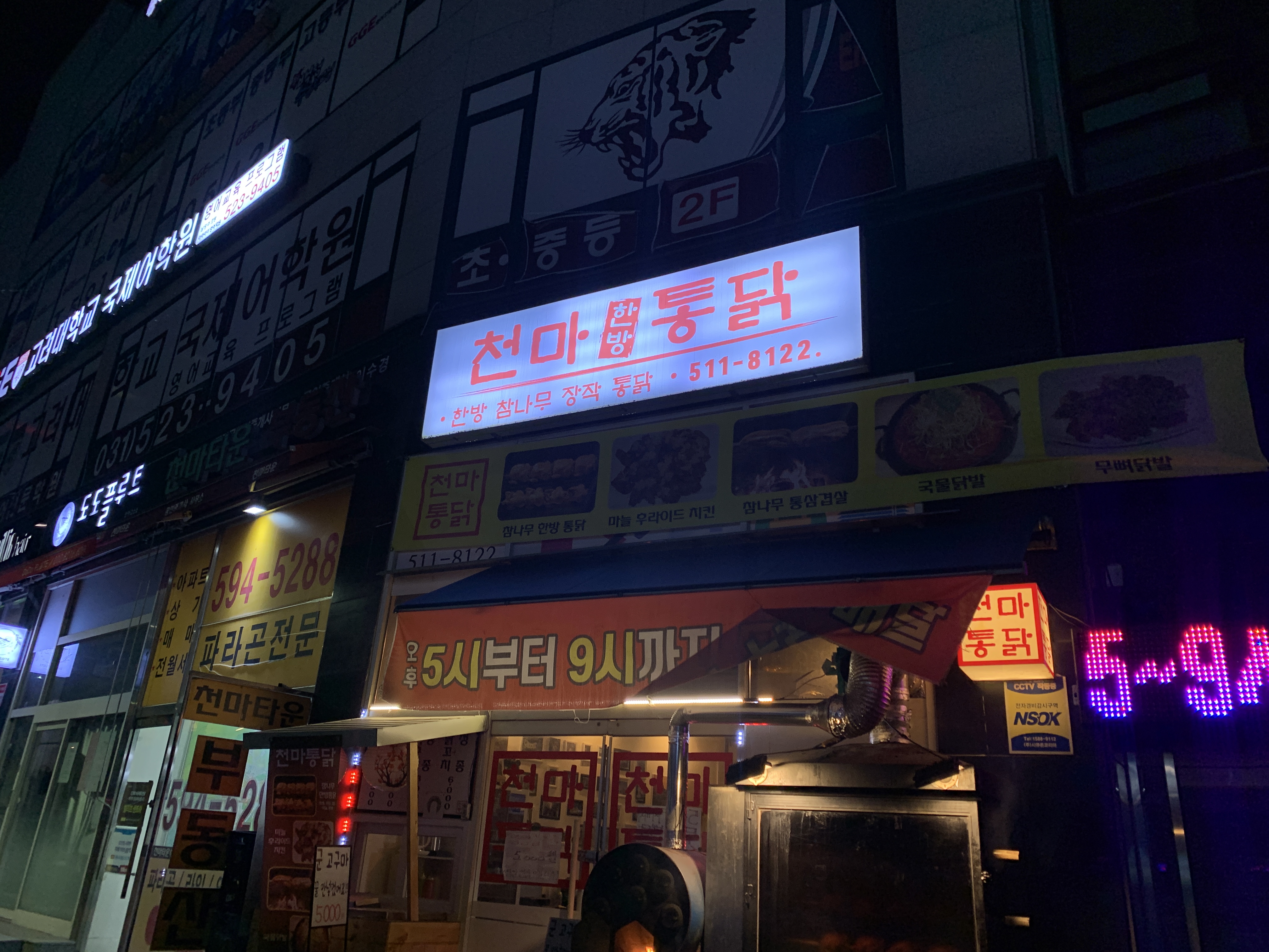출입구