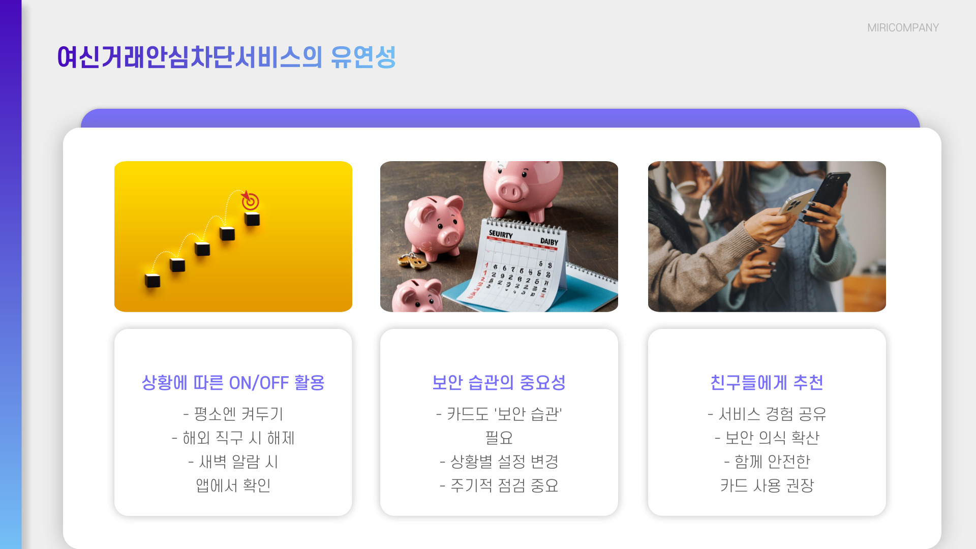 여신거래안심차단서비스 신청