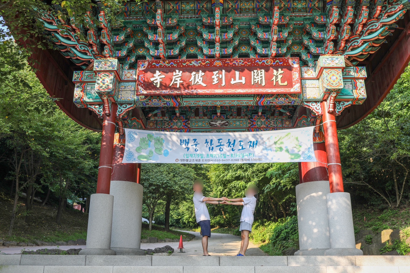 도피안사