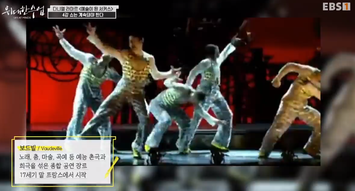 &quot;alt&quot;:&quot;태양의서커스 보드빌&quot;