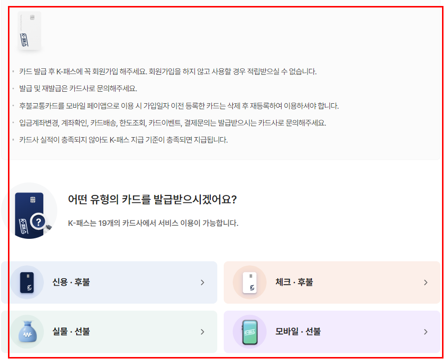 2026K패스, K패스모두의카드, GTX교통카드, 교통비지원정책, 대중교통할인, 수도권출퇴근, 교통비절약, 정부교통지원, 2026정책, 정부지원정책, 생활정보, 최신제도